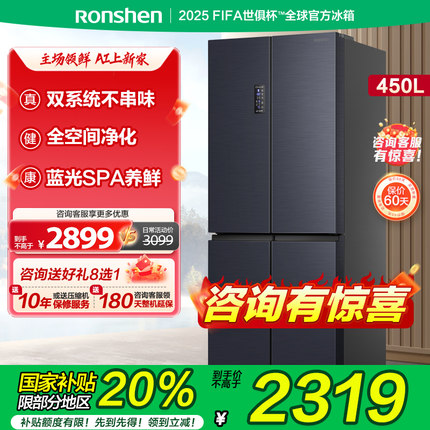 容声450L四门冰箱家用十字对开门一级能效双系统变频无霜国家补贴