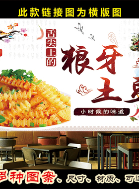 招牌海报图片餐馆墙贴装饰画