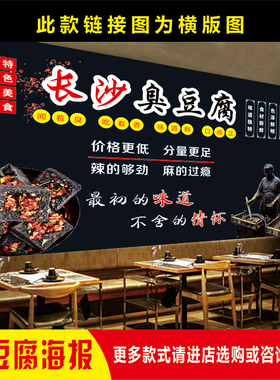 摆摊湖南长沙黑白海报墙贴装饰图