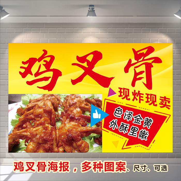 炸鸡店美味炸鸡叉骨脆皮鸡腿图片背胶玻璃墙贴广告海报宣传装饰画图片