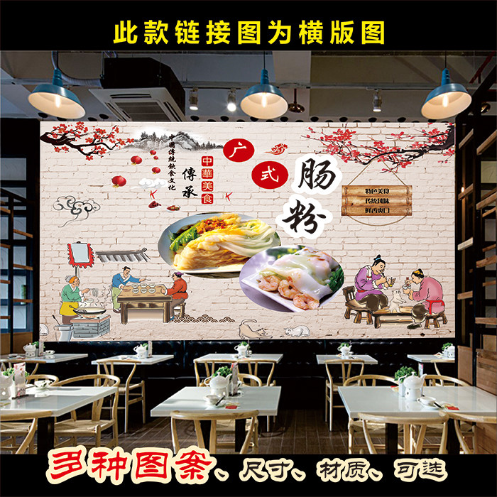 广东石磨招牌海报墙贴装饰画