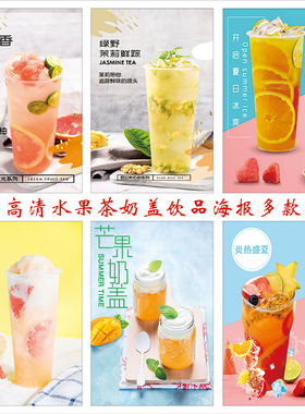 奶茶店墙壁玻璃喷绘写真装饰画