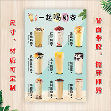 烧仙草珍珠奶茶饮品店墙贴一起喝奶茶三兄弟广告贴纸吧台自粘海报