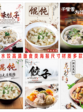 小吃店墙壁玻璃贴纸喷绘高清海报