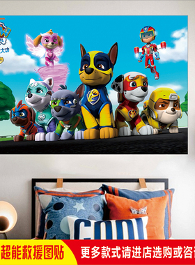 幼儿园动漫少儿动画片汪汪队立大功超能救援超威力狗行动装饰图贴