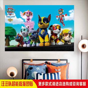幼儿园动漫少儿动画片汪汪队立大功超能救援超威力狗行动装饰图贴