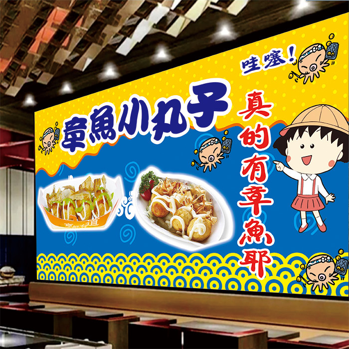 高清章鱼小丸子广告宣传图贴小吃招牌海报墙贴装饰画玻璃贴纸制作