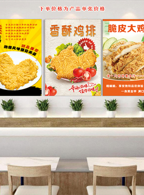 汉堡炸鸡店招牌装饰画