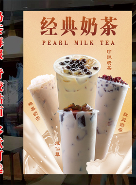 珍珠奶茶店墙面玻璃门贴自粘海报