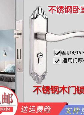 卧室房间门锁室内门把手整套通用木门不锈钢把手静音执手锁通用型