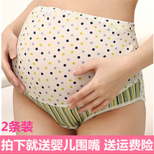 孕妇内裤 腰可调节透气吸汗 高腰托腹纯棉孕产妇通用怀孕期三角内裤