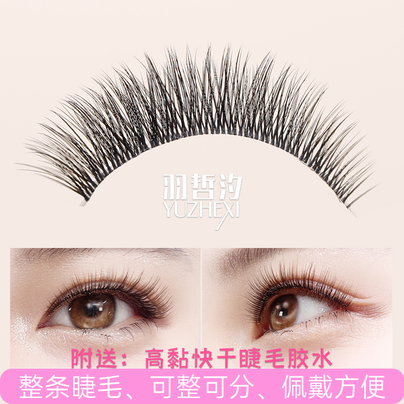 假睫毛女短款浓密自然网红眼睫毛仿真3D睫毛空气撑眼皮一片式Y-13