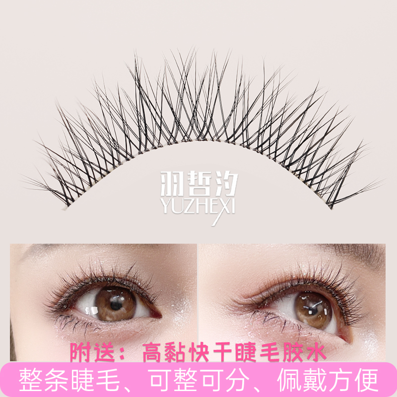 中密透明梗眼睫毛浓密长款