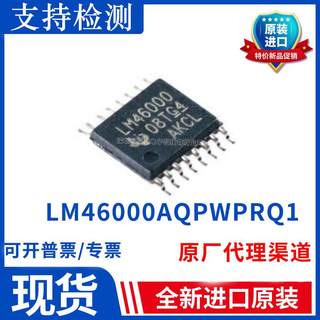 全新原装进口 LM46000AQPWPRQ1 LM46000 HTSSOP16脚贴片 现货