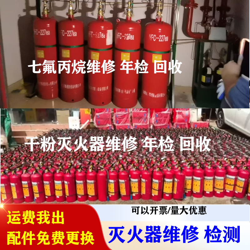 深圳高价回收灭火器干粉七氟丙烷