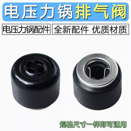 合适九阳电压力锅原厂配件 限压排气阀 Y-50C82/60C82/50A1放气阀