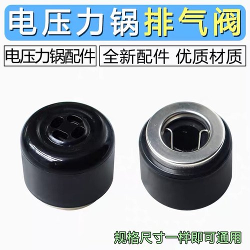 合适九阳电压力锅原厂配件 限压排气阀 Y-50C82/60C82/50A1放气阀