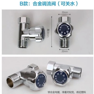 即热式电热水器调温阀调流阀水温调节阀水流调节阀开关通用配件