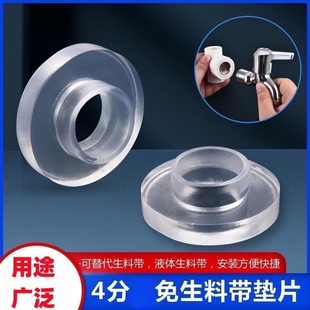 进口硅胶凸型垫圈4分6分垫片净水设备花洒水管波纹管防水密封垫圈