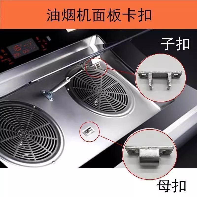 挂钩锁面板推拉门油烟机管道固定卡扣子母双门开适用方便板卡家用