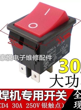 电焊机开关电源船型开关30A开关T8555型KCD4-201N-B铜脚电烤箱