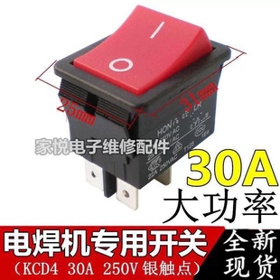 电焊机开关电源船型开关30A开关T8555型KCD4 B铜脚电烤箱 201N