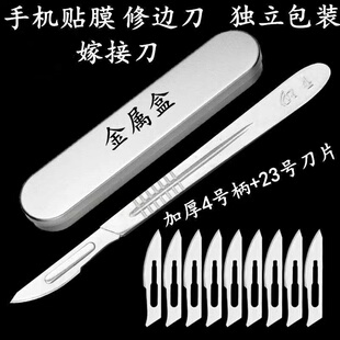 手术刀套装23号刀小猪阉割工具兽用手术刀刻刀美工刀11号手术刀片