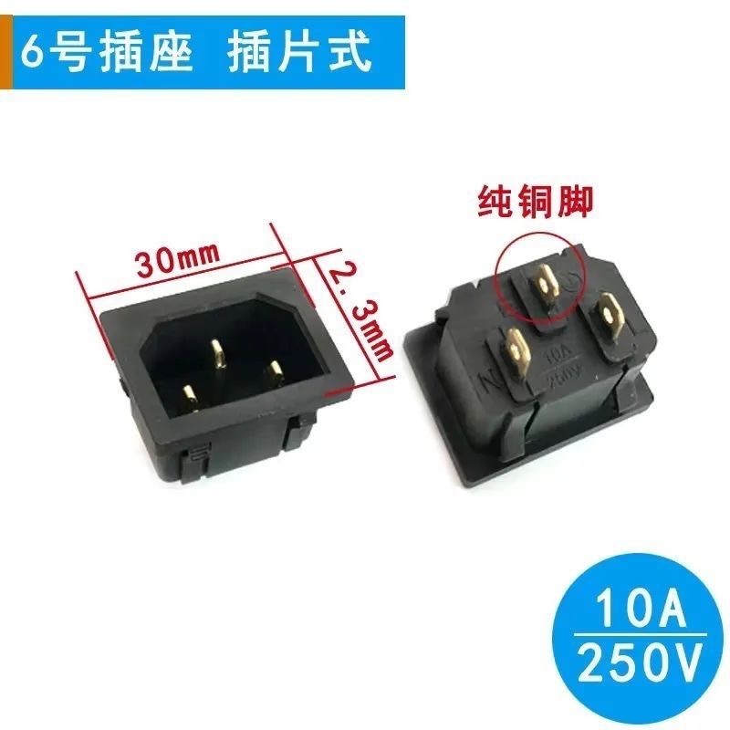 电热水壶插口电压力锅豆浆机无耳方形电源插座ccc品字型三孔插头