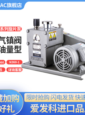 ULVAC爱发科真空泵PVD-N360-1/N180溴化锂空调机组工业电动维修包