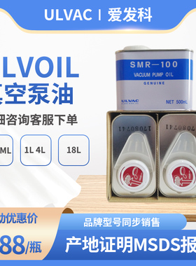 ULVAC日本爱发科vlvoil真空泵油SMR-100润滑专用500ML/1L/4L/18L