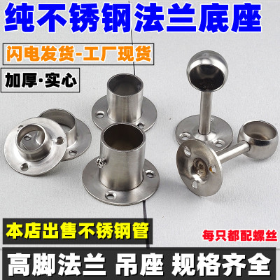 五金配件固定支撑座托衣柜挂衣杆