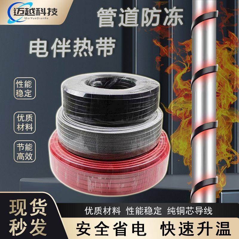 管道防冻解冻神器220v水管加电热带
