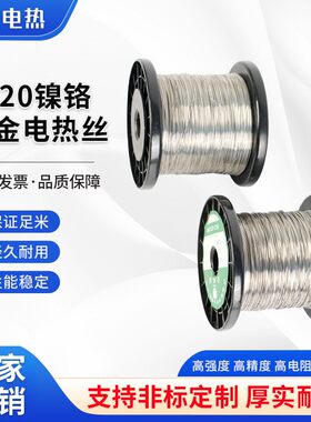 镍铬丝合金高温电热丝电阻丝发热丝泡沫海绵切割机封口机加热丝