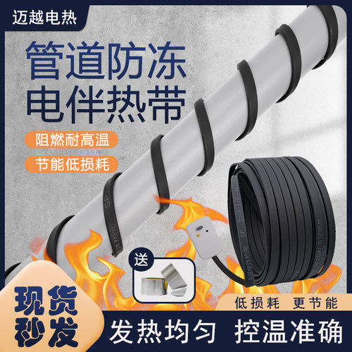 220v电伴热带自控温太阳恒功率