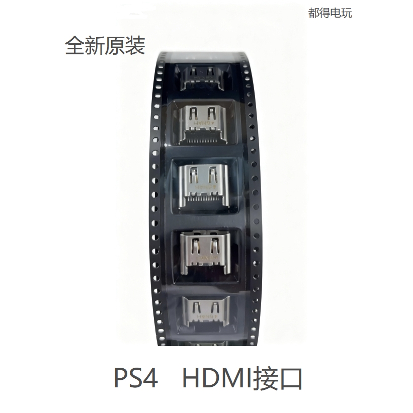 PS4 HDMI接口 原装全新高清尾插  适用于PS4厚机 接口损坏替换件