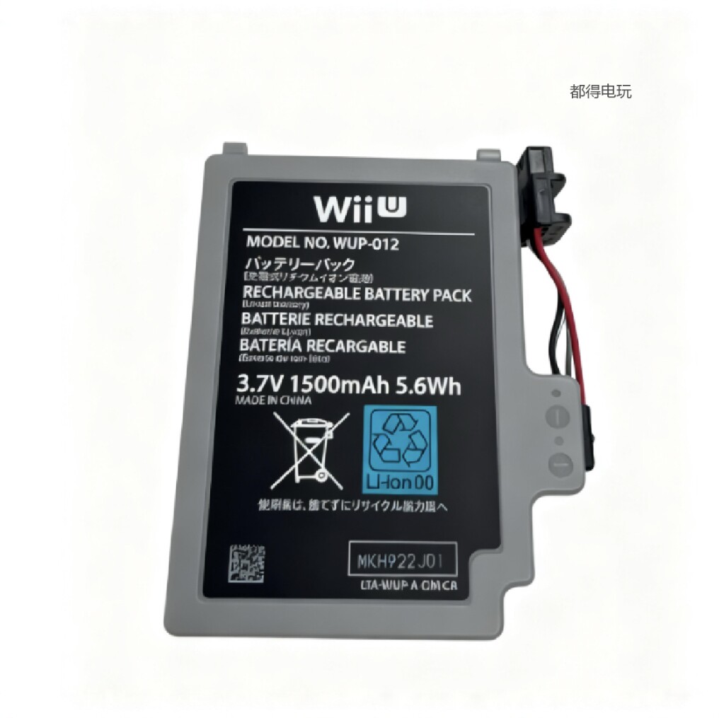 【原装】WiiU大容量电池 适用于WiiU平板游戏机续航持久