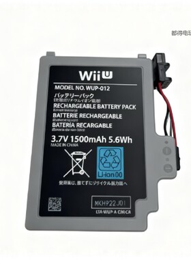 【原装】WiiU大容量电池 适用于WiiU平板游戏机续航持久