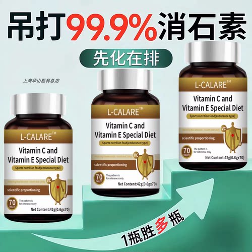 活力钥石通宝胆肾健康结晶通