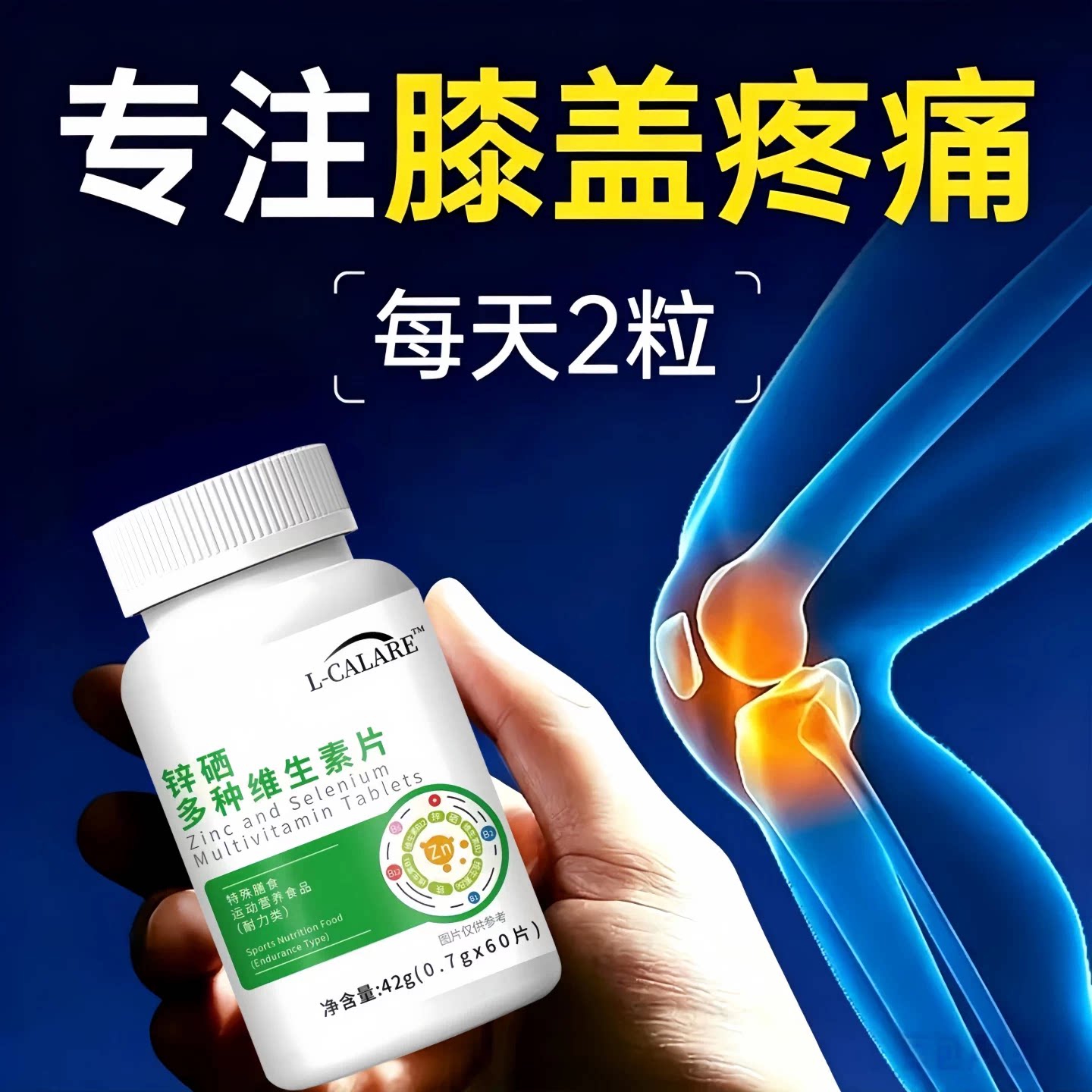 贝速骨舒宝片坐骨腰突腿麻缓解