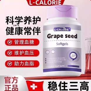 L-CALORIE平衡宝天然胰岛胶囊中老年科学养护澳乐维他平衡宝西GT