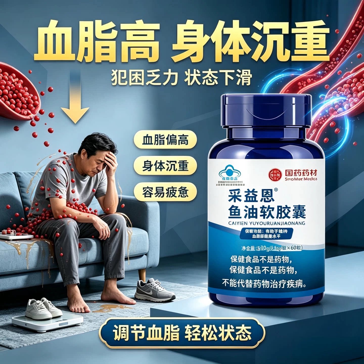 润小柠晕宝鱼油胶囊助稳血压