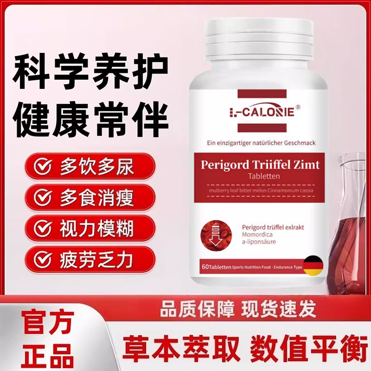 oki欧米黑松露平衡片血糖胰岛