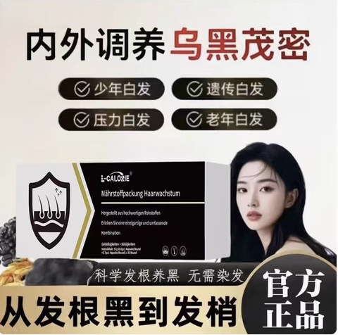 澳恬维防脱营养餐包焕活毛囊