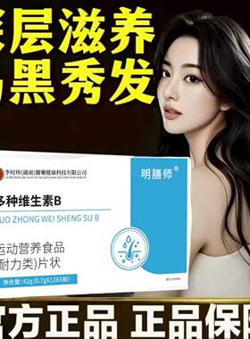 卡西奈维生素B竹诗维生素B泉中老年白发强健发根滋养乌黑浓密Nt4