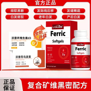 沃普维生素d3维生素b希盒装维生素b3乌发素片复合维生素官方正品C