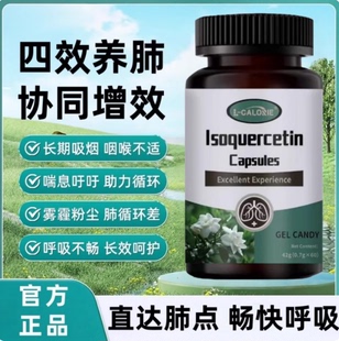 丫YM槲皮素小绿宝卡曼宁槲皮素优梦片胶囊养肺护肺消节官方正品YK