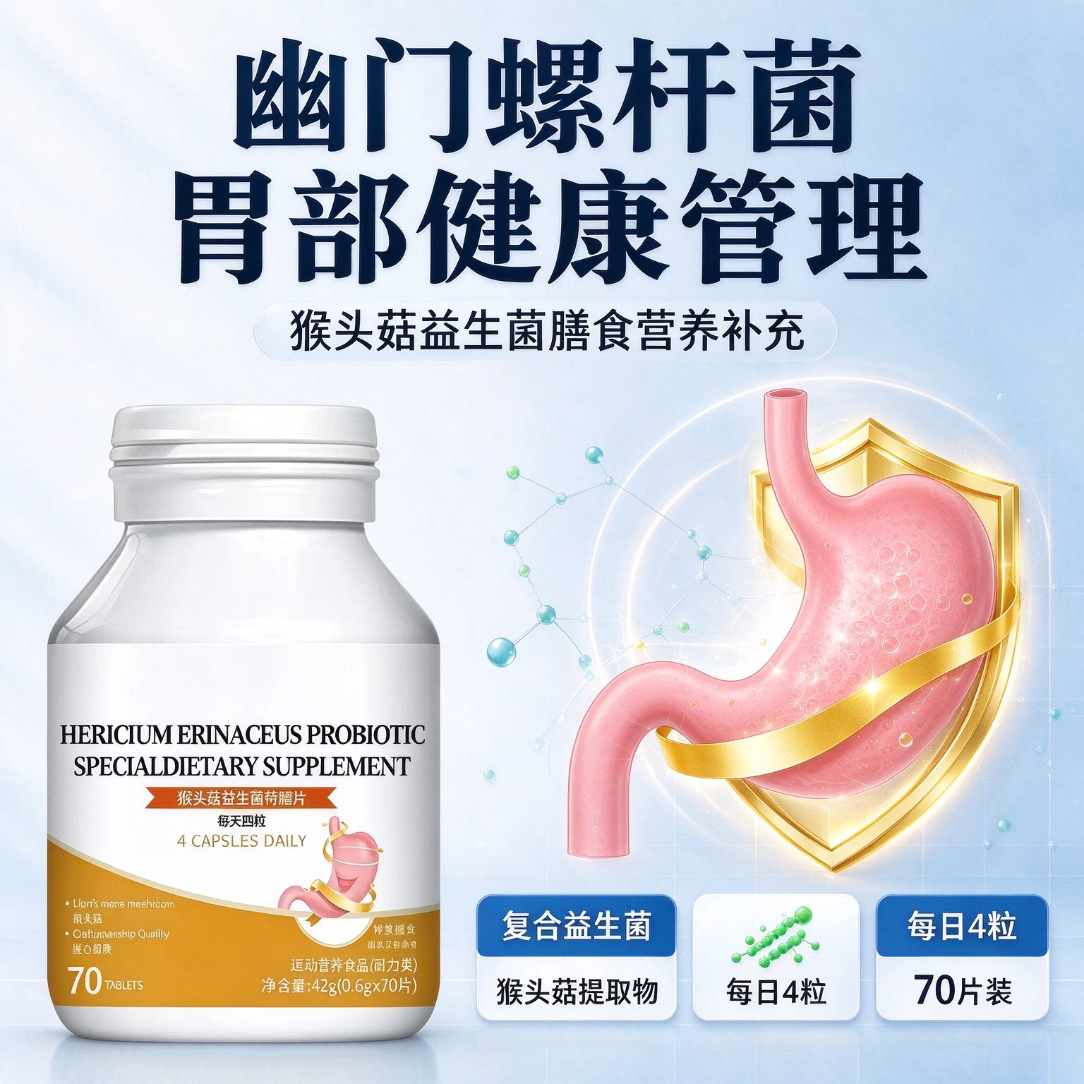 L-Calobi益胃元胶囊舒胃调理
