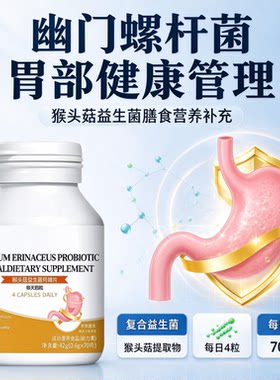 L-Calobi益胃元胶囊舒胃调理