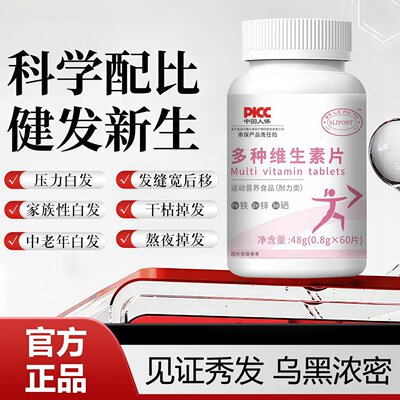 SLIFORT铁锌维乌发强韧片