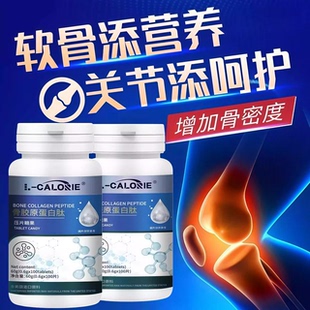 雅士骨素片骨胶原蛋白肽片中老年补软骨养护关节官方正品SF